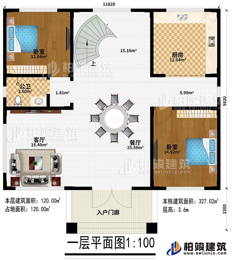 一層：入戶門廊、餐廳、客廳、廚房、2臥室、公衛(wèi)