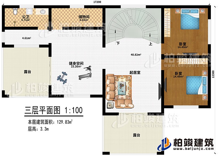 三層：起居室、儲物間、公衛(wèi)、健身空間、2臥室、2露臺