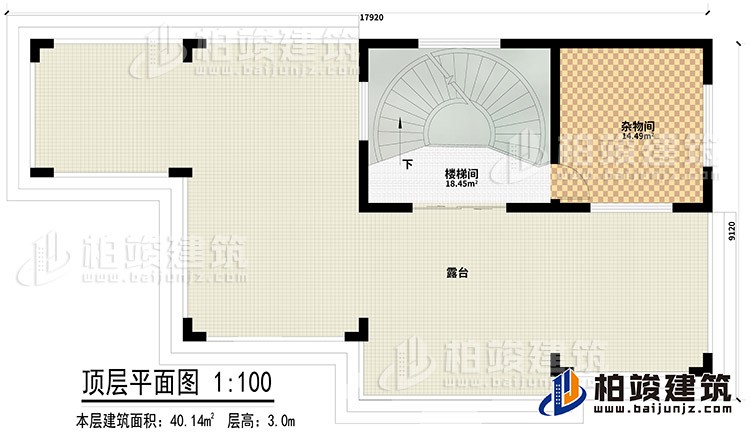 頂層：雜物間、樓梯間、露臺