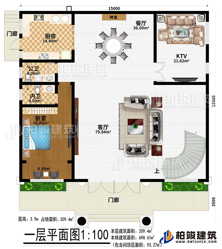 一層：2門廊、客廳、餐廳、廚房、KTV、臥室、內(nèi)衛(wèi)、公衛(wèi)