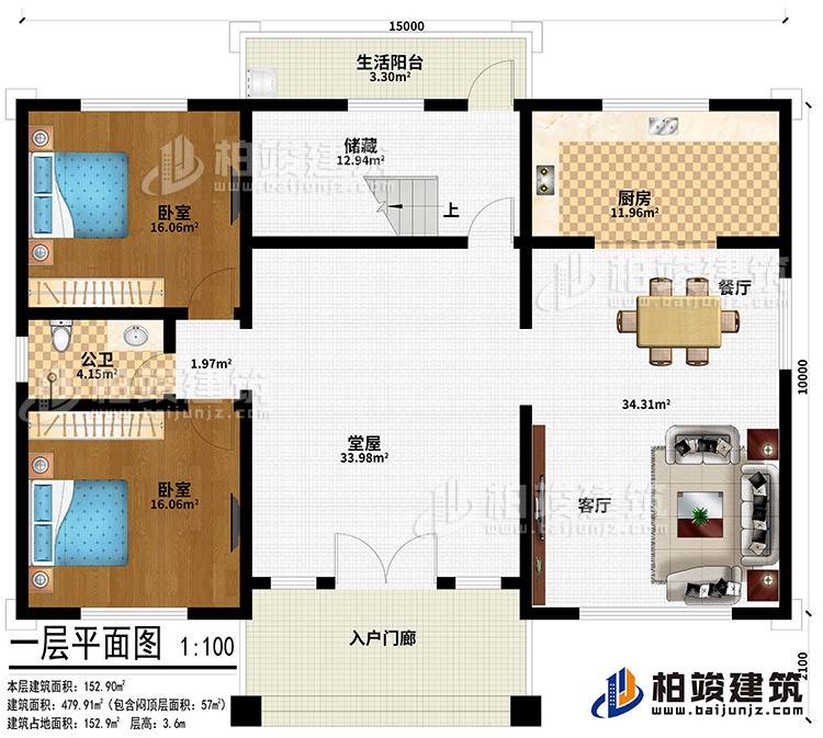 一層：入戶門廊、堂屋、儲(chǔ)藏、客廳、餐廳、廚房、2臥室、公衛(wèi)、生活陽(yáng)臺(tái)