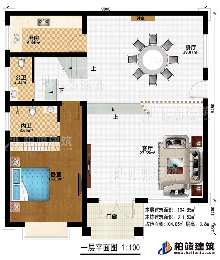 一層：門廊、客廳、餐廳、廚房、公衛(wèi)、臥室、內衛(wèi)、神龕