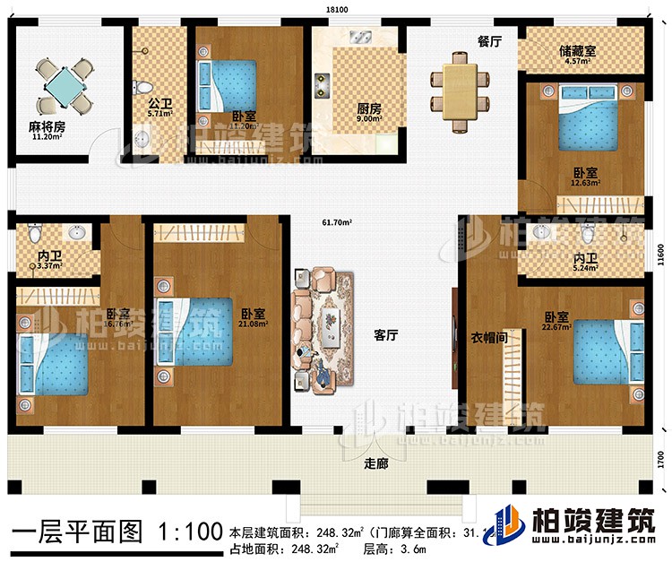 一層：走廊、客廳、餐廳、廚房、儲(chǔ)藏室、公衛(wèi)、2內(nèi)衛(wèi)、衣帽間、5臥室