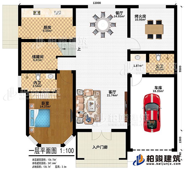 一層：入戶門廊、客廳、車庫、烤火房、餐廳、廚房、儲藏間、臥室、公衛(wèi)、內衛(wèi)