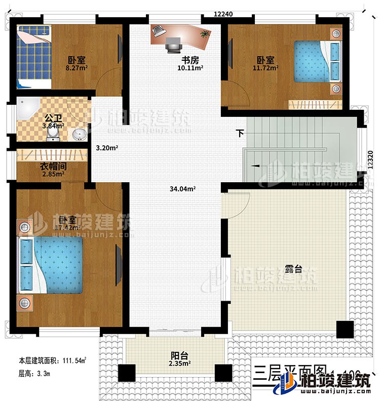 三層：3臥室、公衛(wèi)、衣帽間、書(shū)房、陽(yáng)臺(tái)、露臺(tái)
