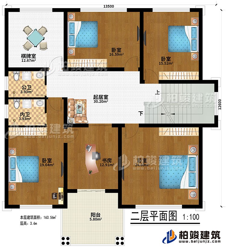 二層：起居室、4臥室、公衛(wèi)、內(nèi)衛(wèi)、書房、棋牌室