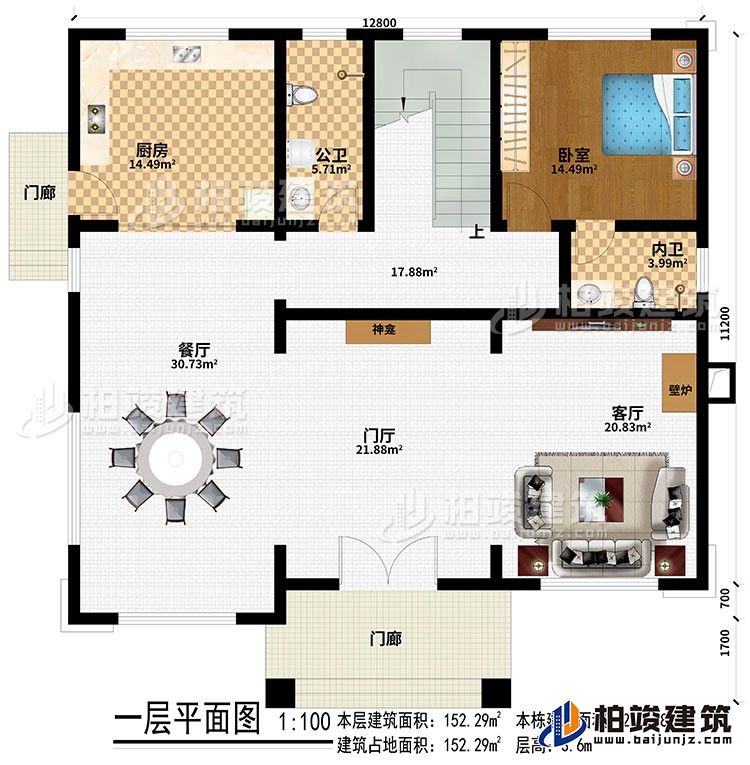 一層：2門廊、門廳、客廳、餐廳、廚房、神龕、壁爐、公衛(wèi)、內(nèi)衛(wèi)、臥室