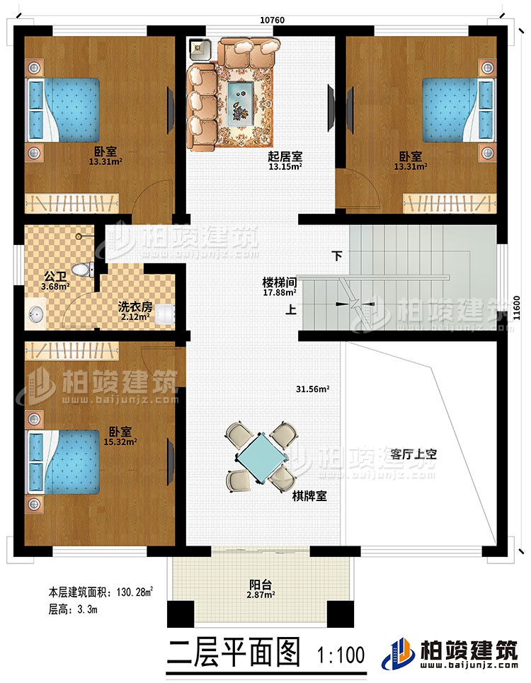 二層：客廳上空、棋牌室、3臥室、起居室、洗衣房、公衛(wèi)、陽臺