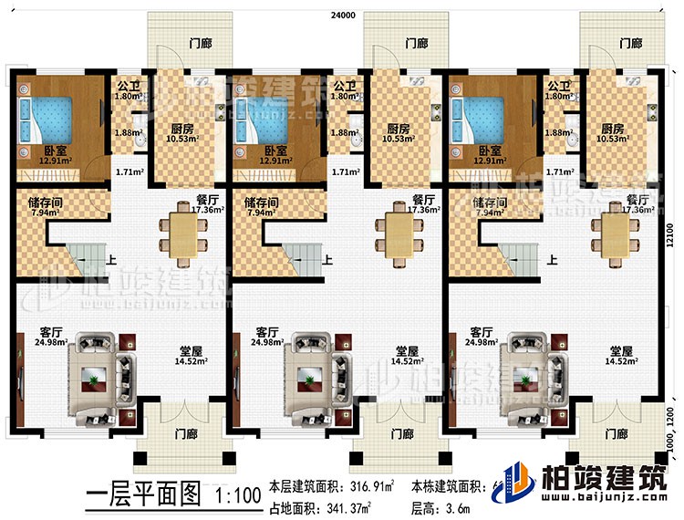 一層：6門廊、3堂屋、3客廳、3餐廳、3廚房、3儲(chǔ)存間、3臥室、3公衛(wèi)