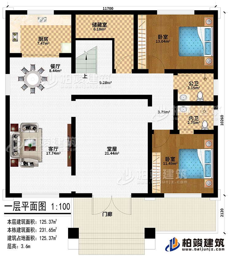 一層：門廊、堂屋、客廳、餐廳、廚房、儲(chǔ)藏室、2臥室、公衛(wèi)、內(nèi)衛(wèi)