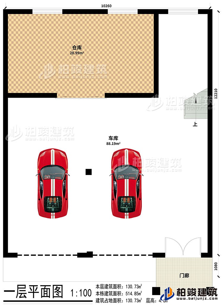 一層：車庫、門廊、倉庫，門面