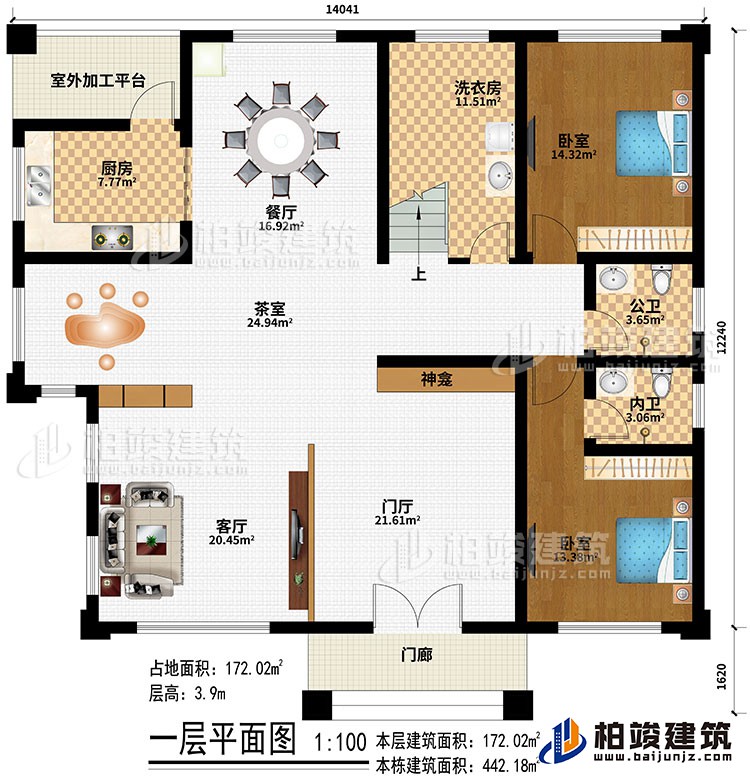 一層：門廊、門廳、客廳、茶室、餐廳、廚房、2臥室、洗衣房、內(nèi)衛(wèi)、公衛(wèi)、室外加工平臺