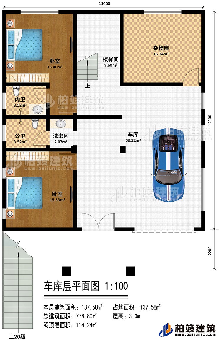 車庫層：車庫、2臥室、雜物間、內(nèi)衛(wèi)、公衛(wèi)、洗漱區(qū)