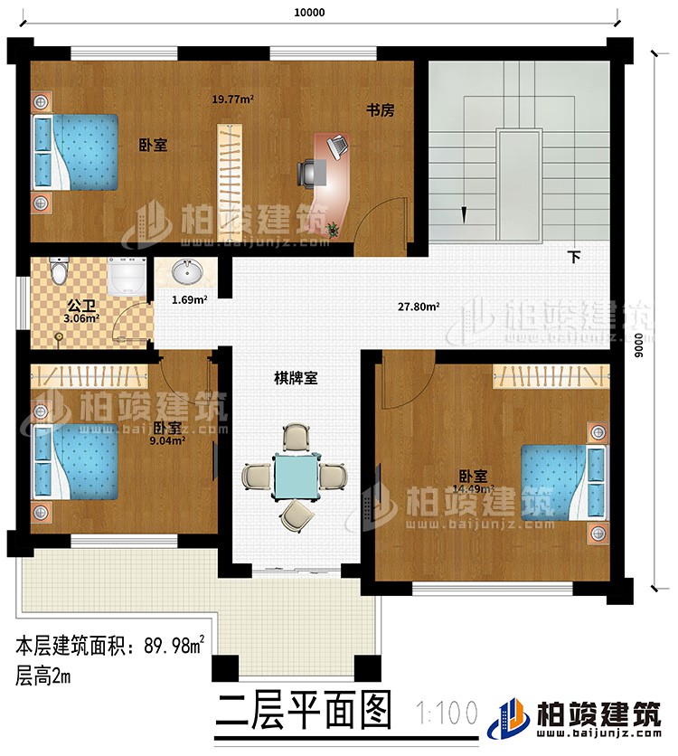 二層：3臥室、棋牌室、公衛(wèi)、陽臺