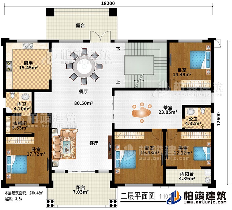 二層：客廳、餐廳、廚房、茶室、4臥室、衣帽間、內(nèi)衛(wèi)、公衛(wèi)、2陽臺、露臺