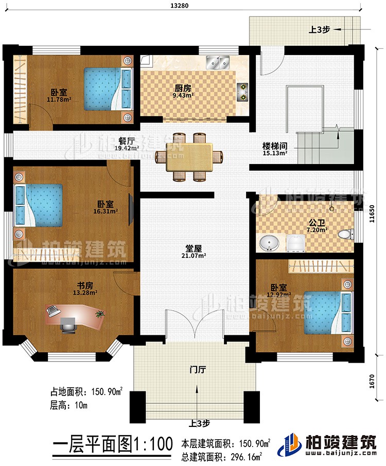一層：門(mén)廳、堂屋、餐廳、廚房、樓梯間、3臥室、書(shū)房、公衛(wèi)