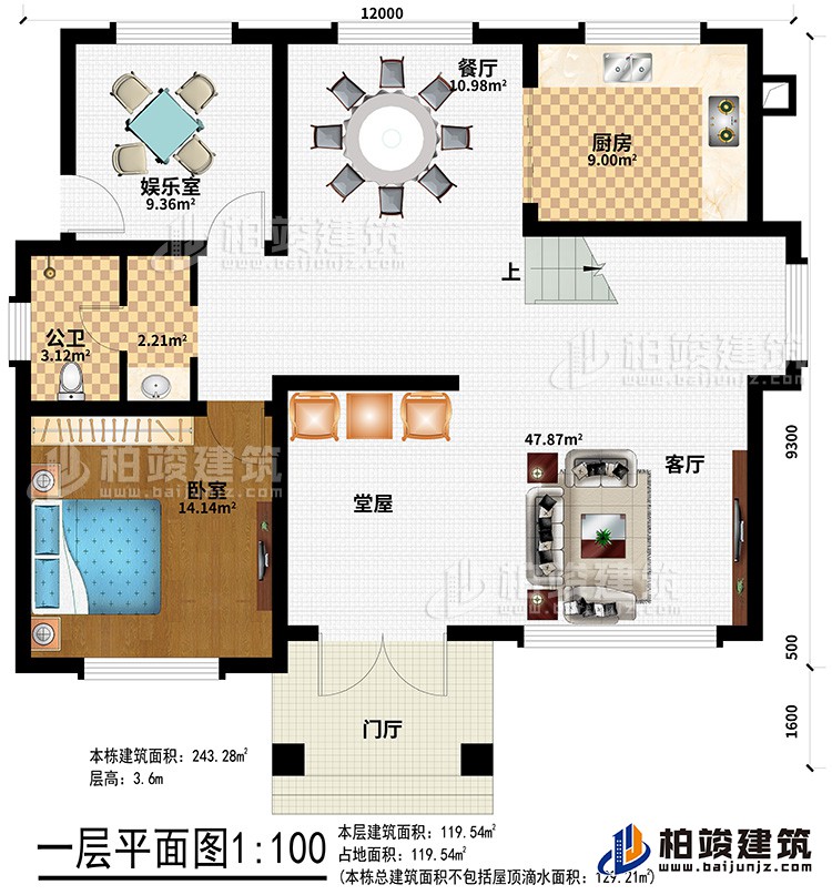一層：門廳、堂屋、客廳、餐廳、廚房、娛樂室、公衛(wèi)、臥室