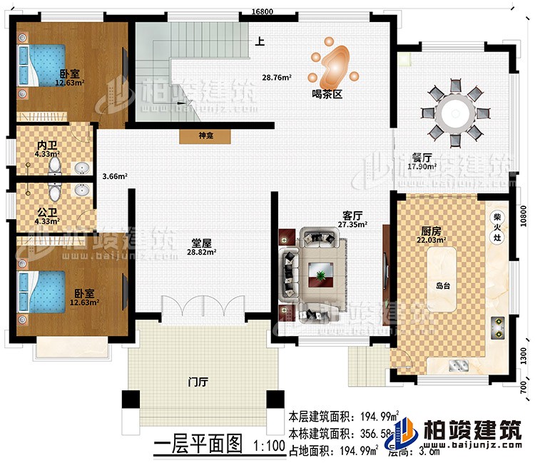一層：門廳、堂屋、客廳、餐廳、廚房、柴火灶、島臺(tái)、神龕、喝茶區(qū)、2臥室、內(nèi)衛(wèi)、公衛(wèi)