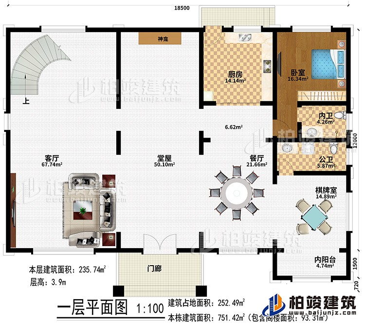一層：門廊、堂屋、客廳、神龕、餐廳、廚房、臥室、公衛(wèi)、內(nèi)衛(wèi)、棋牌室、內(nèi)陽臺