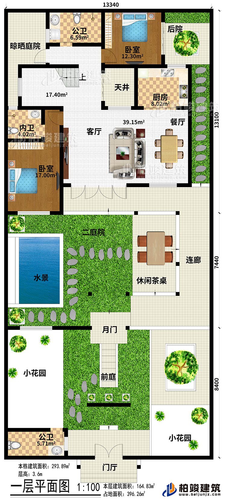 一層：2公衛(wèi)、2小花園、前庭、月門、休閑茶桌、連廊、水景、2臥室、客廳、餐廳、廚房、內(nèi)衛(wèi)、晾曬庭院、后院、天井、二庭院、后院、門廳