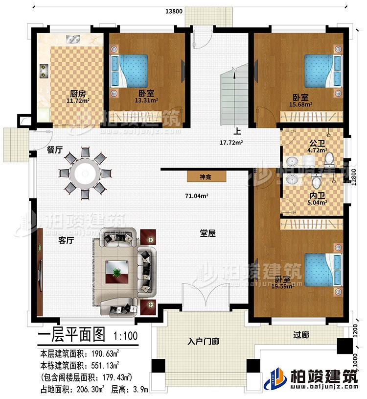 一層：入戶門(mén)廊、過(guò)廊、堂屋、神龕、客廳、餐廳、廚房、3臥室、公衛(wèi)、內(nèi)衛(wèi)