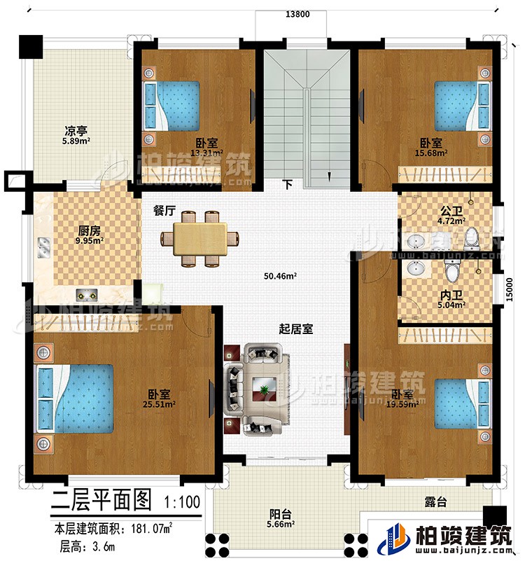 二層：4臥室、起居室、餐廳、廚房、涼亭、陽(yáng)臺(tái)、露臺(tái)、公衛(wèi)、內(nèi)衛(wèi)