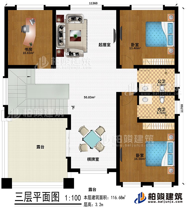 三層：起居室、2臥室、書房、公衛(wèi)、內(nèi)衛(wèi)、棋牌室、露臺