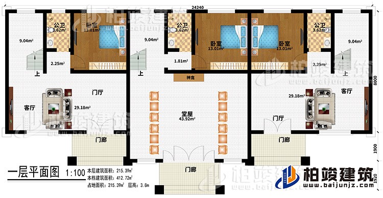 一層：3門廊、2門廳、2客廳、堂屋、神龕、3公衛(wèi)、2臥室