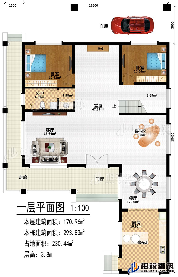 一層：走廊、門廳、堂屋、客廳、餐廳、廚房、喝茶區(qū)、堂屋、車庫、神龕、2臥室、公衛(wèi)