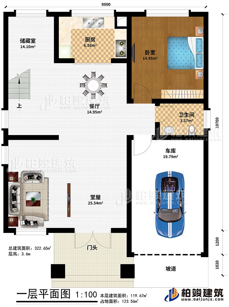 一層：門(mén)頭、坡道、車(chē)庫(kù)、堂屋、餐廳、臥室、公衛(wèi)、廚房、儲(chǔ)藏室