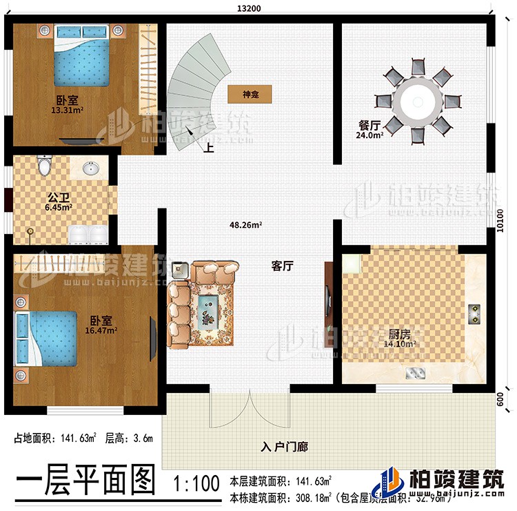 一層：入戶(hù)門(mén)廊、客廳、餐廳、廚房、神龕、2臥室、公衛(wèi)