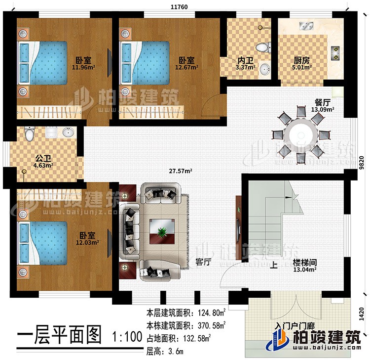 一層：入戶門廊、樓梯間、客廳、餐廳、廚房、3臥室、公衛(wèi)、內(nèi)衛(wèi)
