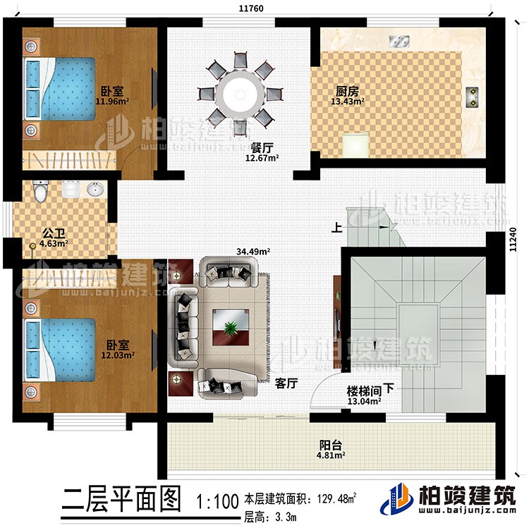 二層：樓梯間、客廳、廚房、餐廳、2臥室、公衛(wèi)、陽(yáng)臺(tái)