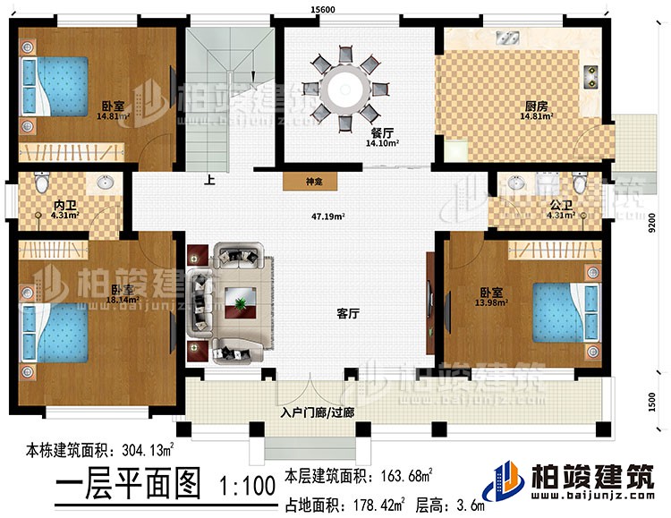 一層：入戶門廊/過廊、客廳、餐廳、廚房、神龕、3臥室、內(nèi)衛(wèi)、公衛(wèi)