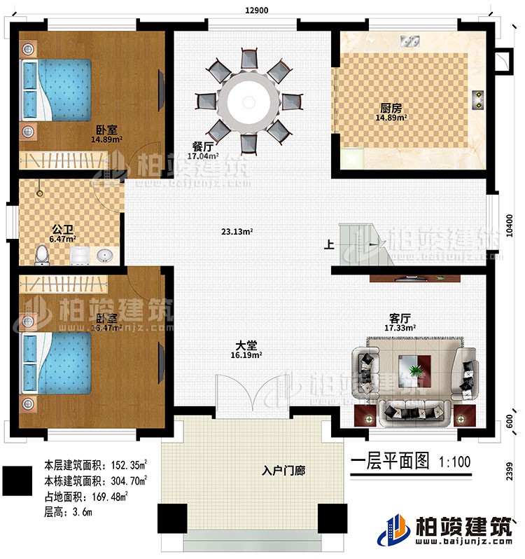 一層：入戶門廊、大堂、客廳、廚房、餐廳、2臥室、公衛(wèi)