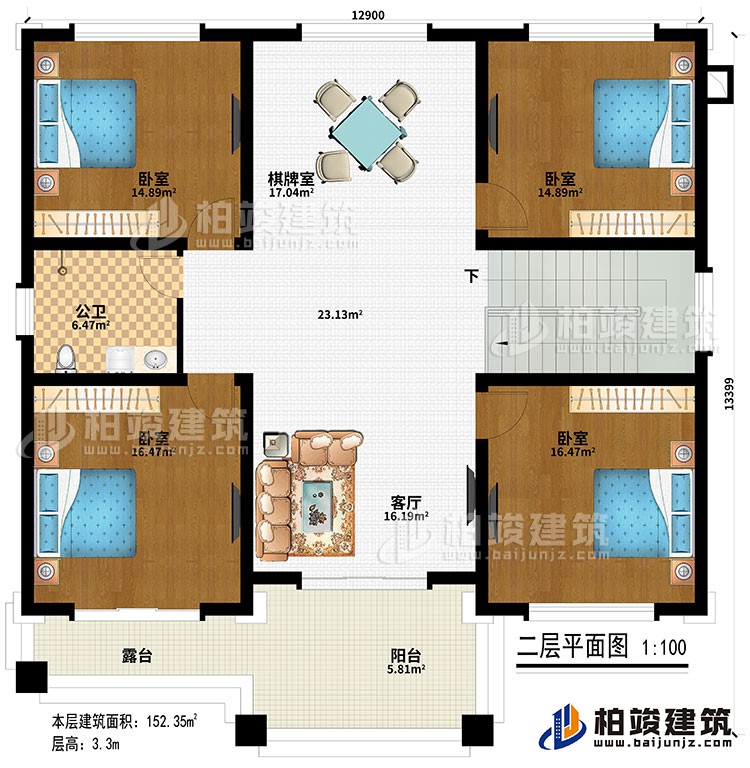 二層：客廳、棋牌室、4臥室、公衛(wèi)、陽臺、露臺