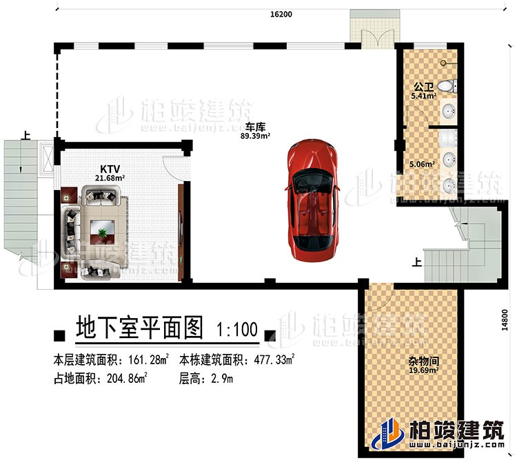 地下室：KTV、車庫、公衛(wèi)、雜物間