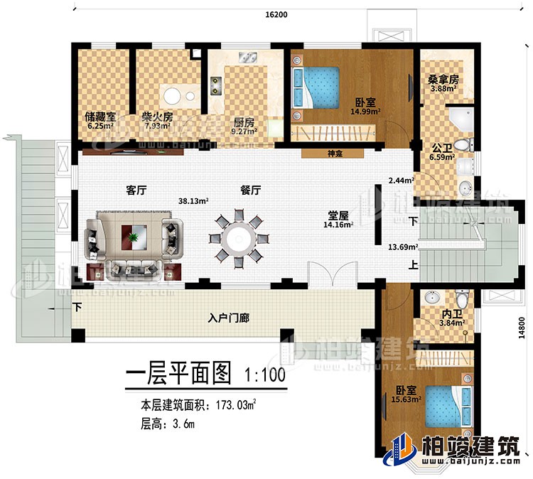 一層：堂屋、入戶門廊、客廳、餐廳、廚房、柴火房、儲藏室、神龕、2臥室、公衛(wèi)、內(nèi)衛(wèi)、桑拿房