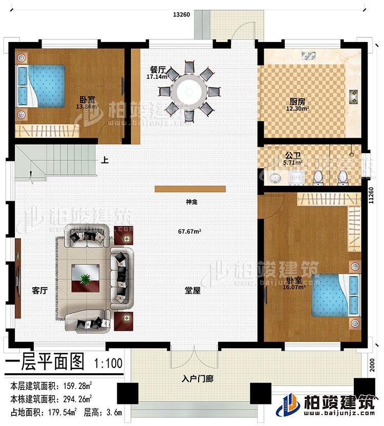 一層：入戶門廊、堂屋、客廳、神龕、2臥室、餐廳、廚房、公衛(wèi)