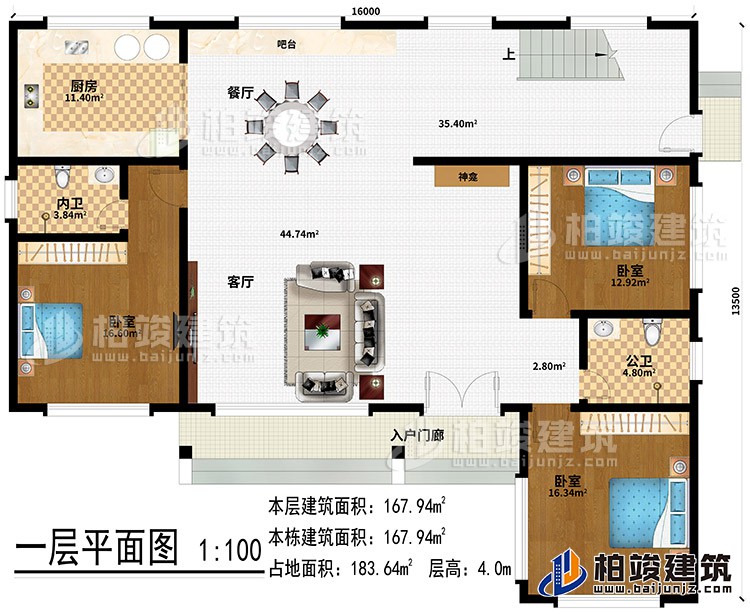 一層：入戶門廊、客廳、餐廳、廚房、3臥室、神龕、吧臺(tái)、公衛(wèi)、內(nèi)衛(wèi)