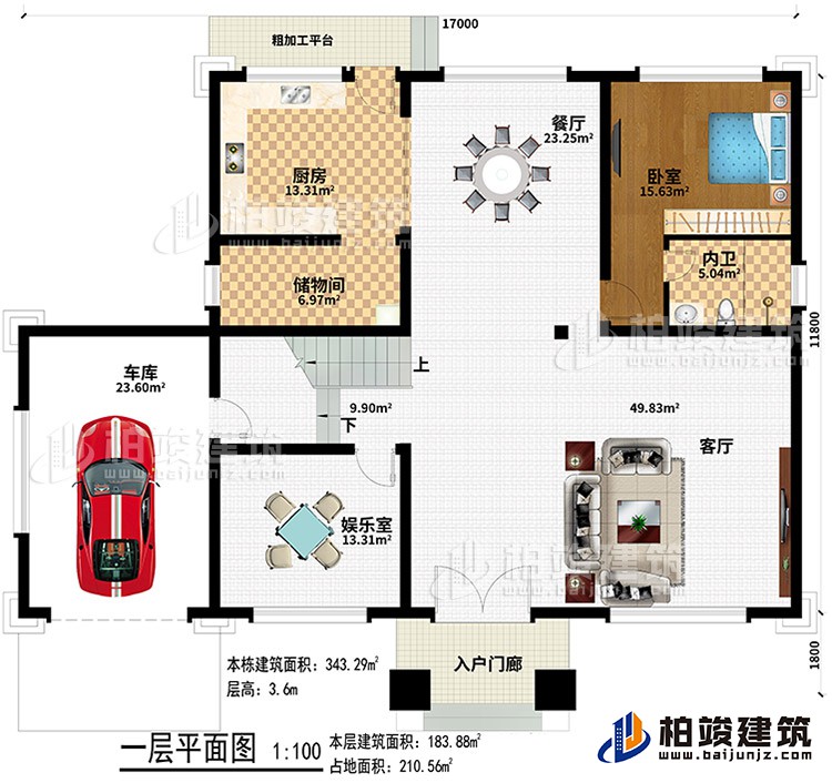 一層：入戶門廊、客廳、餐廳、廚房、儲物間、娛樂室、車庫、臥室、內(nèi)衛(wèi)、粗加工平臺