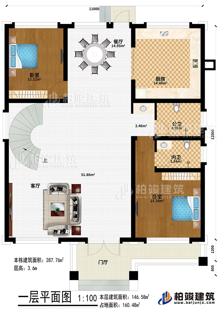 一層：門廳、客廳、餐廳、2臥室、廚房、公衛(wèi)、內(nèi)衛(wèi)