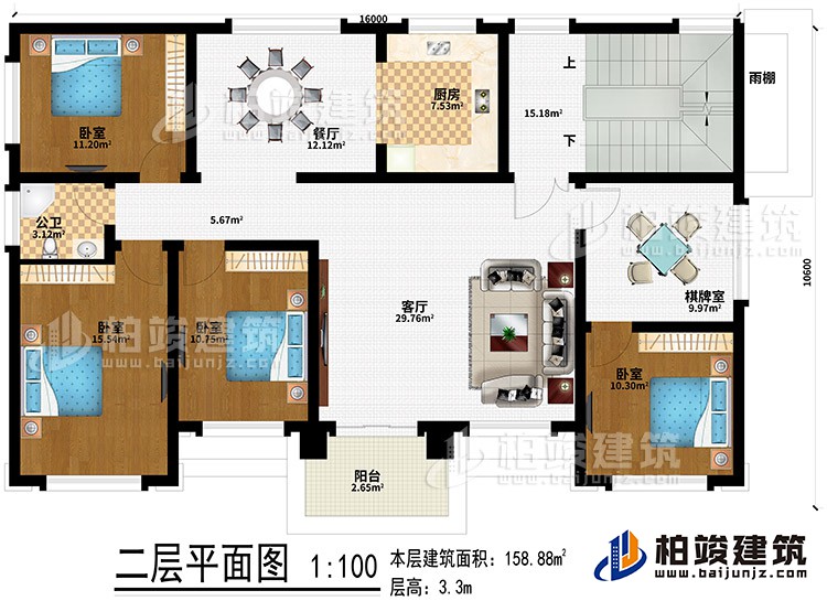 二層：客廳、廚房、餐廳、雨棚、4臥室、公衛(wèi)、陽臺、棋牌室