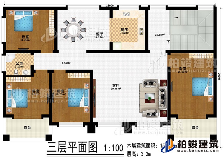 三層：客廳、廚房、餐廳、4臥室、公衛(wèi)、2露臺