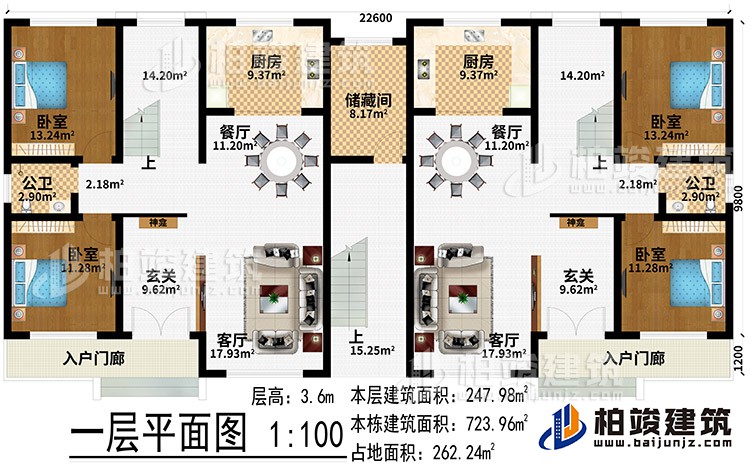 一層：2入戶門廊、2玄關(guān)、2神龕、2客廳、2餐廳、2廚房、儲藏間、4臥室、2公衛(wèi)