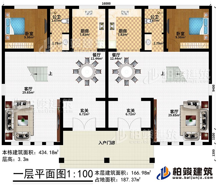 一層：入戶門廊、2玄關(guān)、2餐廳、2廚房、2客廳、2公衛(wèi)、2臥室