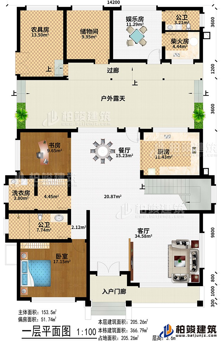 一層：入戶門廊、客廳、餐廳、廚房、書房、洗衣房、2公衛(wèi)、臥室、農(nóng)具房、儲(chǔ)物間、娛樂房、柴火房、過廊、戶外露天