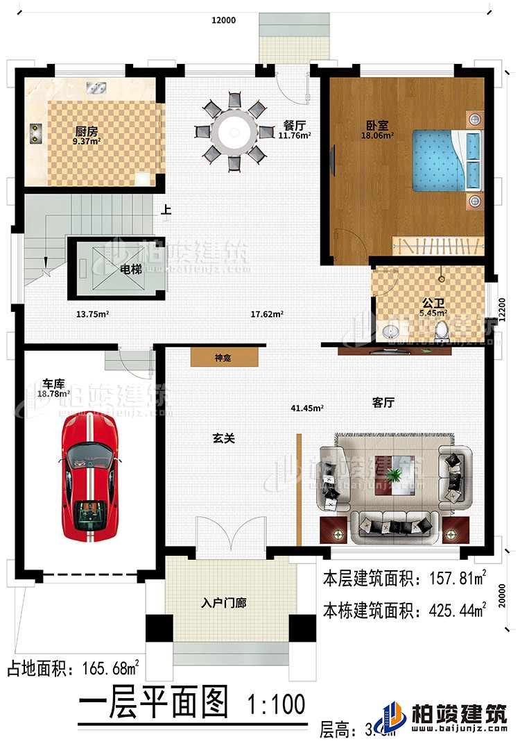 一層：入戶門廊、玄關(guān)、客廳、車庫、餐廳、廚房、臥室、公衛(wèi)、電梯