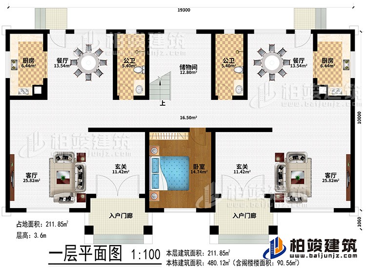 一層：2入戶門廊、2玄關(guān)、2客廳、2餐廳、2廚房、儲物間、臥室