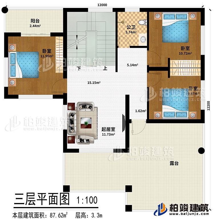 三層：起居室、3臥室、公衛(wèi)、陽臺、露臺